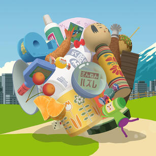 cover art for Katamari Damacy Reroll